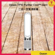 dyson - Dyson TP10 二合一 空氣清新機 (白色)