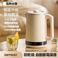日本暢銷 - Zemkon-燒水壺 2.2L保溫一體 全自動電熱水壺 恆溫家用電水壺