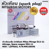 Genuine NGK (Not Imitation) Spark Plug Needle Mirage 12-21 Attrage Space wagon 04-11 LZFR6AI/Mitsu: 