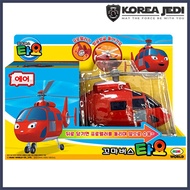 Little Bus Tayo - Air (Red Helicopter) Tayo Friends Pull-Back Vehicle Car Toy