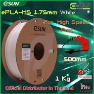 eSUN PLA+HS High Speed PLA+ Filament 1.75mm High Flow Speedy PLA+ Dimensional Accuracy +/- 0.03mm 1K