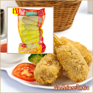 น่องไก่ตะไคร้เจ โยตา อาหารเจ มังสวิรัติ (Youta) Vegetarian Herbal Chicken Drumstick อหารวีแกน อาหารเ