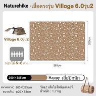 สินค้าใหม่Naturehike เสื่อปิกนิก ผืนใหญ่ ทำความสะอาดง่าย ตรงรุ่นสำหรับ Naturehike Village 6.0 รุ่น 2