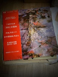 Ding Shan-de- Hong Kong Philharmonic Orchestra / Yoshikazu Fukumura – "Long March" Symphony / Overtu