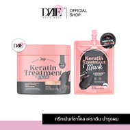 JOJI SECRET YOUNG KERATIN TREATMENT MASK โจจิ ซีเคร็ต ยัง เคราติน ทรีทเม้นท์ มาสก์ ชาโคล หมักผม เคลือบแก้ว ผมเงานุ่มลื่น