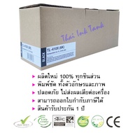 ตลับหมึก Pantum M6800FDW/ M6802FDW/ M7200FD/ M7200FDN (สีดำ) Compatible