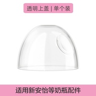 Suitable for Philips AVENT Milk Bottle Cover Nipple Milk Bottle Cover Breastmilk Storage Accessories Bottle Cap Dust-Proof Seal Cover Neutral