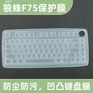 Suitable for Tarantula (AULA) F75 Customized Mechanical Keyboard Protective Film Bump Mute Dustproof