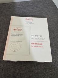 Avene 面膜