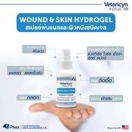 Vetericyn Plus VF Wound &amp; Skin Hydrogel​ สเปรย์พ่นแผลและผิวหนัง ชนิดเจล​