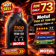 MOTUL 7100 4T 15W-40 FULLY Synthetic OIL