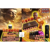 14 Nov 2025 ⚱️ 2x Merits 雙倍功德 Cremation Wooden Box 供 安魂盒 Offering + Candle 供灯祈福 积福添德 Prayer