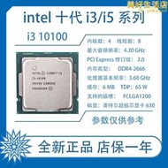   i3 10100 10105f i5 10400f 10600kf  11600k 桌上型電腦 cpu