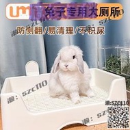 【免運】umi兔子專用大廁所 大號防掀翻托盤式便盆 寵物用品 達洋兔廁所 尿