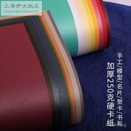 250Gram A4/A3Double-sided Pearlescent Cardstock Colorful Art Cardstock Glitter Paper Business Card P