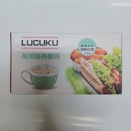 LUCUKU-萬用隔熱餐碗1100ml(北歐綠)