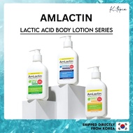 [AMLACTIN] Lacto Acid Body Lotion Series 225g