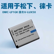 DMW-BCN10E LF1 Battery Suitable for Leica C TYP112 V-LUX50 LF1GK Panasonic Charger