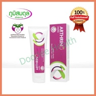 APCO : BIM100 : ครีมข้อเข่า อาธริโน (Arthrino)