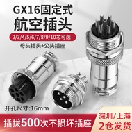 Aviation Connector Waterproof Connector Sealed Aviation Plug Socket GX16-2-3-4-5-6-7-8-9-10 Core Avi
