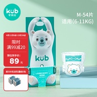 可优比（KUB）BB熊纸尿裤婴儿超薄透气超柔新生尿片宝宝尿不湿M54片箱装（6-11kg)