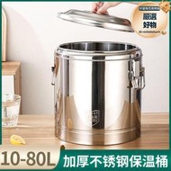 保溫冰桶不鏽鋼超長保溫桶商用大容量食堂桶奶茶桶擺攤豆腐腦湯桶