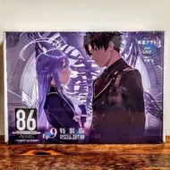 86不存在的戰區 9 限定版 特裝版 角川 輕小說