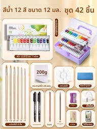 Marie’s | ชุดอุปกรณ์วาดภาพสีน้ำสำหรับเด็ก