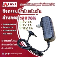 ிCOD Adapter Adaptor 5V 6V 9V 12V 15V 2A 2 Heads DC 5.5x2.5 mm And 4.0x1.7