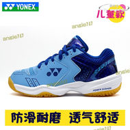 【快速出貨】YONEX尤尼克斯兒童羽毛球鞋yy運動鞋比賽訓練男女童羽鞋210JR
