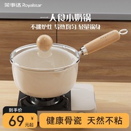 Rongshida Milk Pot Bone China Non-Stick Milk Pot Household Small Pot One Person Food Small Pot Small
