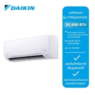 DAIKIN แอร์ติดผนัง Inverter 20,500 BTU รุ่น FTKQ24XV2S