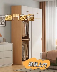 家用趟門衣櫃 臥室 小戶型 出租房 櫃子 簡易加固 兒童房 收納櫃 ikea 衣櫃送貨上門 多尺寸 Wardrobe