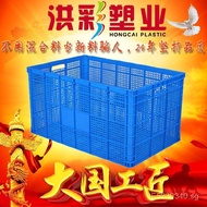 Plastic Vegetable Rectangular Storage Crate Fruit Thickened Hollow Crate Plastic Basket Extra Large 