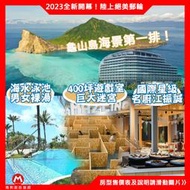 2023全新開幕！宜蘭烏石港渡假村－凱渡廣場酒店『各房型住宿乙晚+早餐＋名廚自助晚餐+400坪親子設施+溫泉泡湯+泳池』
