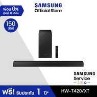 [Pre-order จัดส่งฟรี] SAMSUNG Soundbar T420 ลำโพงซาวด์บาร์ รุ่น HW-T420/XT ระบบเสียง 2.1ch (150W)