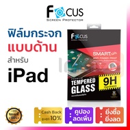 ฟิล์มกระจก แบบด้าน Focus Smart Note iPad Pro 11 2021 2022 2020 2018 / Gen 10 9 8 7 10.2 / iPad Air 4 5 10.9 / iPad Mini 6 โฟกัส ไอแพด โปร แอร์ มินิ กันรอย นิ้วมือ นิรภัย