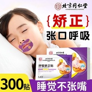 [Ready Stock] Beijing Tongrentang Open Mouth Sleeping Correction Patch Breath Closed Mouth Patch Mou