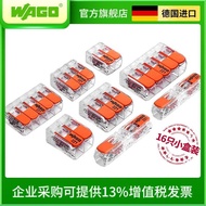 Custom Box WAGO WAGO Connecting Terminal 221 Series High Power Butt Connector Official Flagship Stor