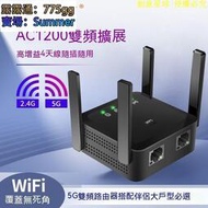  wifi放大器 強波器 訊號增強器 無線網路 wifi延伸器 信號放大器 無線擴展器 wifi擴展器 中繼器 w