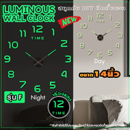 นาฬิกาเรืองแสง พร้อมส่ง นาฬิกาติดผนัง 14นิ้ว ตัวเลข 3D DIYเวลา สติกเกอร์นาฬิกา นาฬิกาอะคริลิค เรืองแสง ไร้กรอบ DIY สําหรับตกแต่งผนังบ้าน