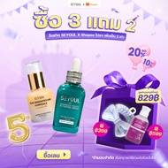 จองล่วงหน้า 14 วัน SEYOUL SET เซ็ตกันแดดและผิวใส Sun Ampoule & Serum Advanced 10% Niacinamide