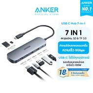 Anker Nano USB-C PD Media Hub 5Gbps ฮับอะแดปเตอร์ USB ความเร็วสูง 7 พอร์ตฮับ PD100W A83D2