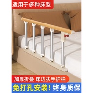 Elderly Patient Bed Guardrail