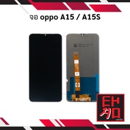 หน้าจอ oppo A15 / A15S จอ จอมือถือ หน้าจอมือถือ ชุดหน้าจอ หน้าจอโทรศัพท์ อะไหล่หน้าจอ (มีประกัน) ❤️