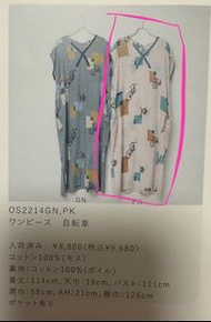 日牌Kilki 薄料OP