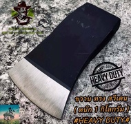 #ที่สุดของ ขวาน สวีเดน ทรง SWD ต้นตำรับงานหนัก #High Carbon 1 กิโลกรัม ( ทรงยอดนิยม เเกร่งโครต ยอดขา