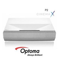 【搭配120吋抗光幕】 OPTOMA 奧圖碼 P2 4K 超短焦 家庭劇院投影機 公司貨
