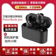 【促銷】1MORE/萬魔活塞豆降噪版電競無線藍牙耳機新品PistonBuds Pro游戲