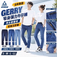 260710日本直送GERRY 窄身彈力牛仔褲